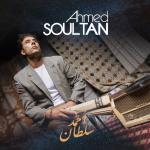 artist image Ahmed Soltan Без названия 