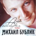 album image Будет светло Арт Обстрел, Том 1