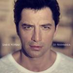 album image Se Pethimisa