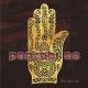 Bomba.Fm ™©💣 - Mundian to Bach Ke (Bombo Clat DJ)