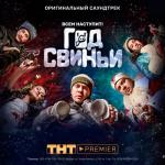 album image Звенит январская вьюга