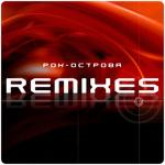 album image Ничего Не Говори Remixes (Серия