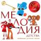Муслим Магомаев, Инструментальный ансамбль п/у Константина Кримца - Серенада Трубадура (Из м/ф "Бременские музыканты")