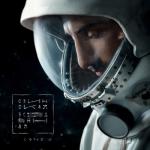 album image Мой Океан это ты Одинокая вселенная