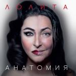album image Шпилька-каблучок Анатомия