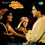 album image Khatouba (из "Али Баба и 40 разбойников") Alibaba Aur 40 Chor (Original Motion Picture Soundtrack)