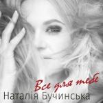 album image Ми українці