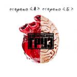 album image Табор уходит в небо Сторона А сторона Б