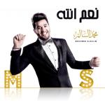 album image Naam Enta°*”*°♥ツМАРИНАツ♥°*”*° نعم انته