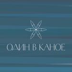 album image Реквієм Один в каное
