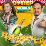 album image Снег летит (www.hotplayer.ru) Праздничный супер хит
