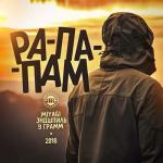 album image MiyaGi and Эндшпиль-Рапапам(Bass boost) Рапапам (feat. Miyagi & Эндшпиль) - Single
