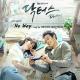 OST Doctors - 권순일 (어반 자카파), 박용인 (어반 자카파)-No Way