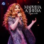 album image Мамочка