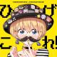 Tensei shitara Slime Datta Ken - О моём перерождении в слизь - 2 Ending ED