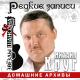 Круг Михаил - Письмо маме