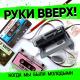 Руки Вверх & Astero - Когда мы были молодыми (Radio Mix)