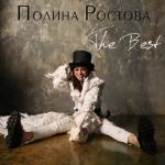 album image по краю дождя(V.I.W) The Best
