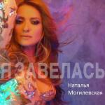 album image Я Завелась, останови меня минус Я завелась - Single