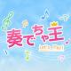 Неизвестен - Friday Night Funkin' Starlight Mayhem OST It's Complicated (Ruby & CJ Version)