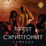 album image Ламбада (bass prod. by Drug Sound) Ламбада - Single