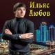 Ильяс Аюбов - Мехкари http://vk.com/na.volne.kavkaza
