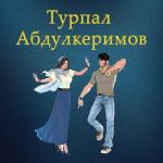 album image Тома Тамила