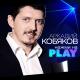 Аркадий Кобяков - Ремикс на песни 80-х