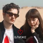album image Ближе Ближе