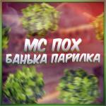 album image Turkmen Banany Банька парилка - Single