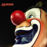 album image Думаю Думаю - Single
