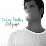 album image Kalimera Kalimera - Single