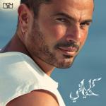 album image Da Law Etsab ده لو اتساب 2018