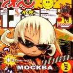 album image Schweine (OST GTA IV-Vladivostok FM) Москва