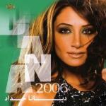 album image Mass We Louly ديانا 2006