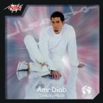 album image El Alem Allah Tamally Maak