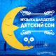 Вундеркинды - Баю баюшки баю