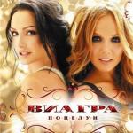 album image Цветок и нож Поцелуи