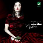 album image Law Bass Fe Eyne Aleak Ouyouni