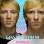 album image Ресницы (DJ Siluyanova & DJ Kobr@ ReBoot) Ресницы - Single