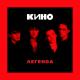 Кино - Малыш (Акустика)