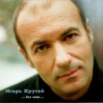 album image Без слов Без слов...