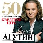 album image Февраль 50 лучших песен