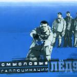 album image Зачем топтать мою любовь Лёд 9