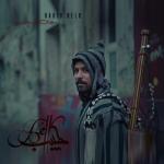 album image La Ilaha Ila Llah Sidi Kmmy