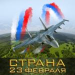 album image My - russkie Страна. 23 февраля