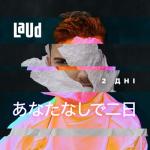 album image 2 днi (2019) 2 дні - Single