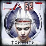 album image Мёртвые звёзды Тринити