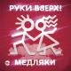 Jukov Sergei[neo5] - Deset Let