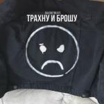 album image Трахну брошу Bass Трахну и брошу - Single